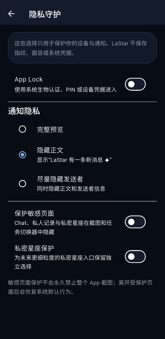 自己的空间，自己守护，真实 Release 界面